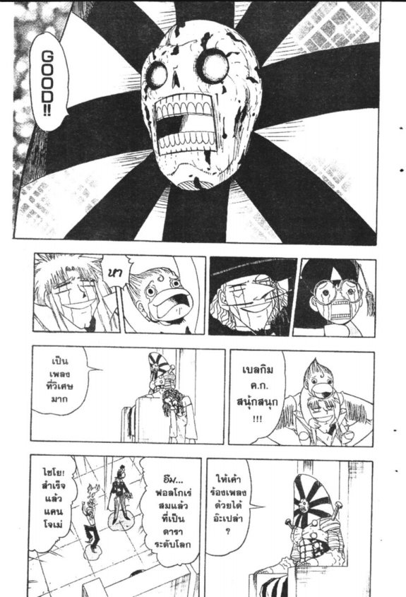 à¸à¸±à¸Šà¹€à¸šà¸¥