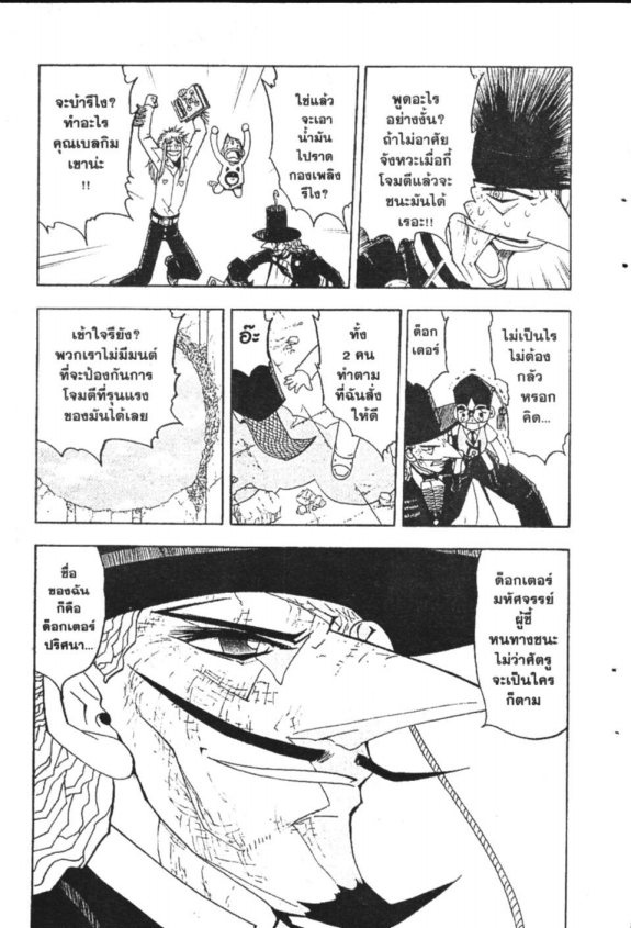 à¸à¸±à¸Šà¹€à¸šà¸¥