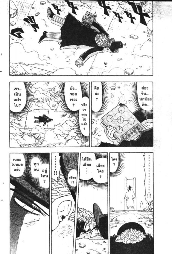 à¸à¸±à¸Šà¹€à¸šà¸¥