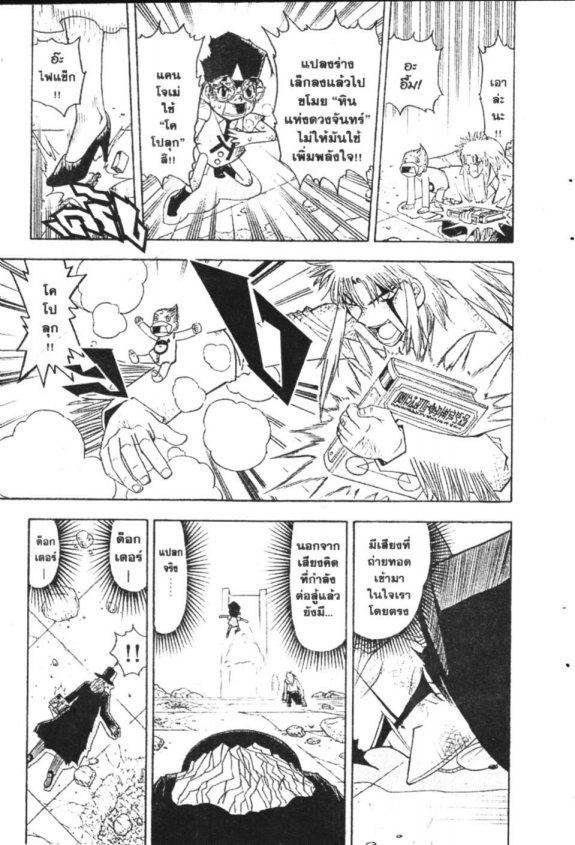 à¸à¸±à¸Šà¹€à¸šà¸¥