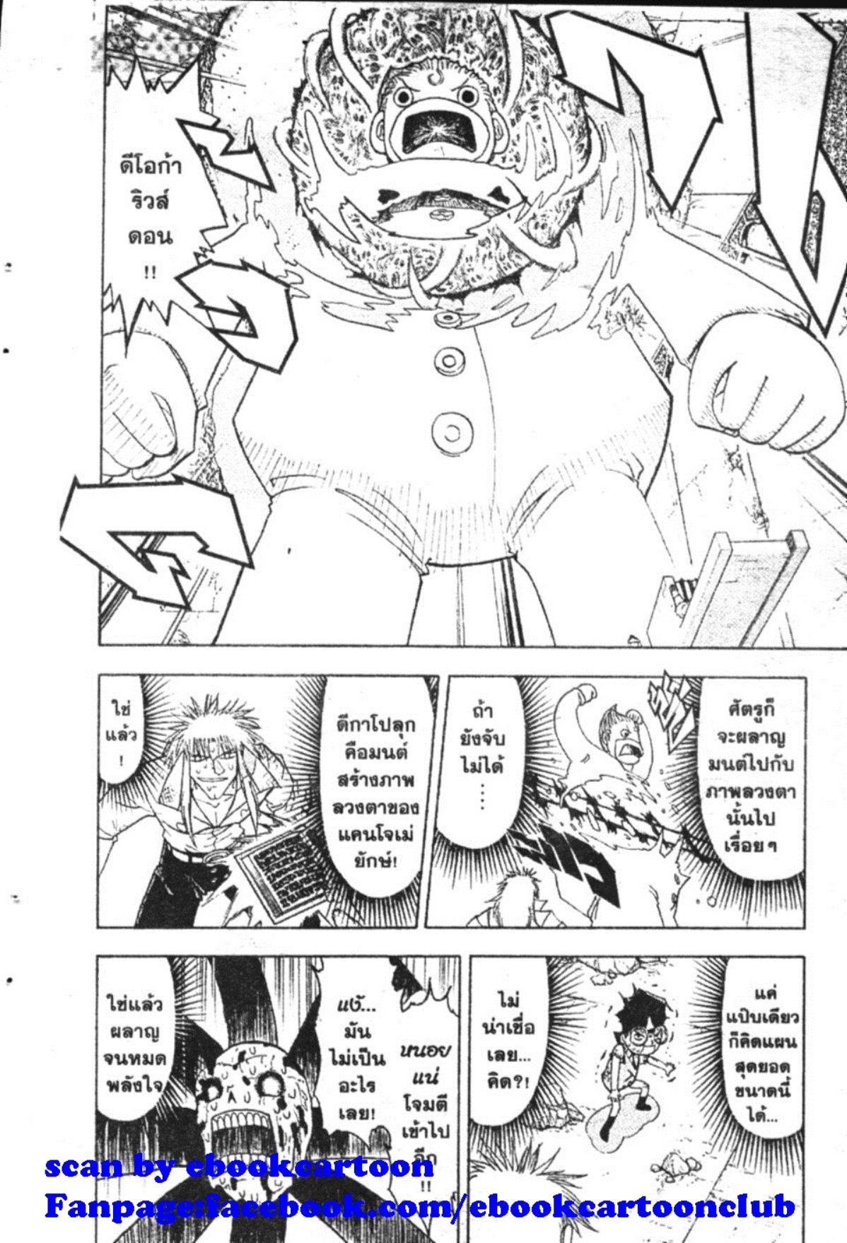 à¸à¸±à¸Šà¹€à¸šà¸¥