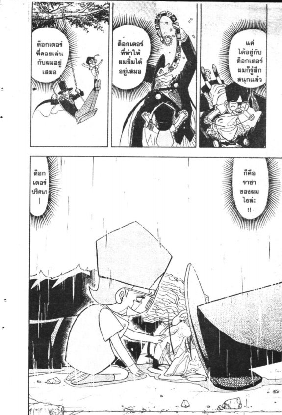 à¸à¸±à¸Šà¹€à¸šà¸¥