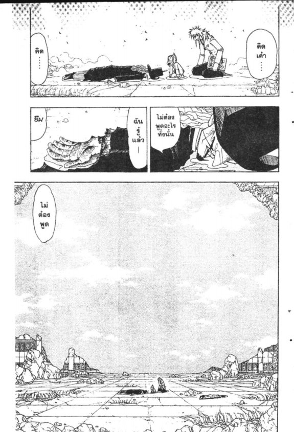 à¸à¸±à¸Šà¹€à¸šà¸¥