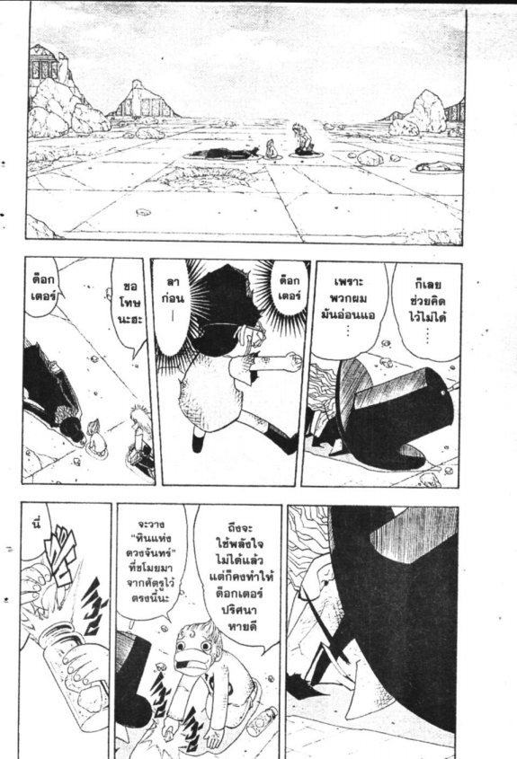 à¸à¸±à¸Šà¹€à¸šà¸¥