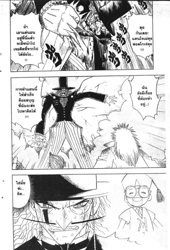 à¸à¸±à¸Šà¹€à¸šà¸¥