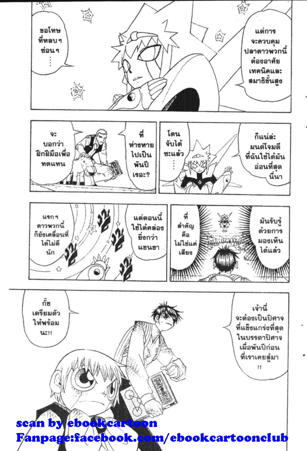 à¸à¸±à¸Šà¹€à¸šà¸¥