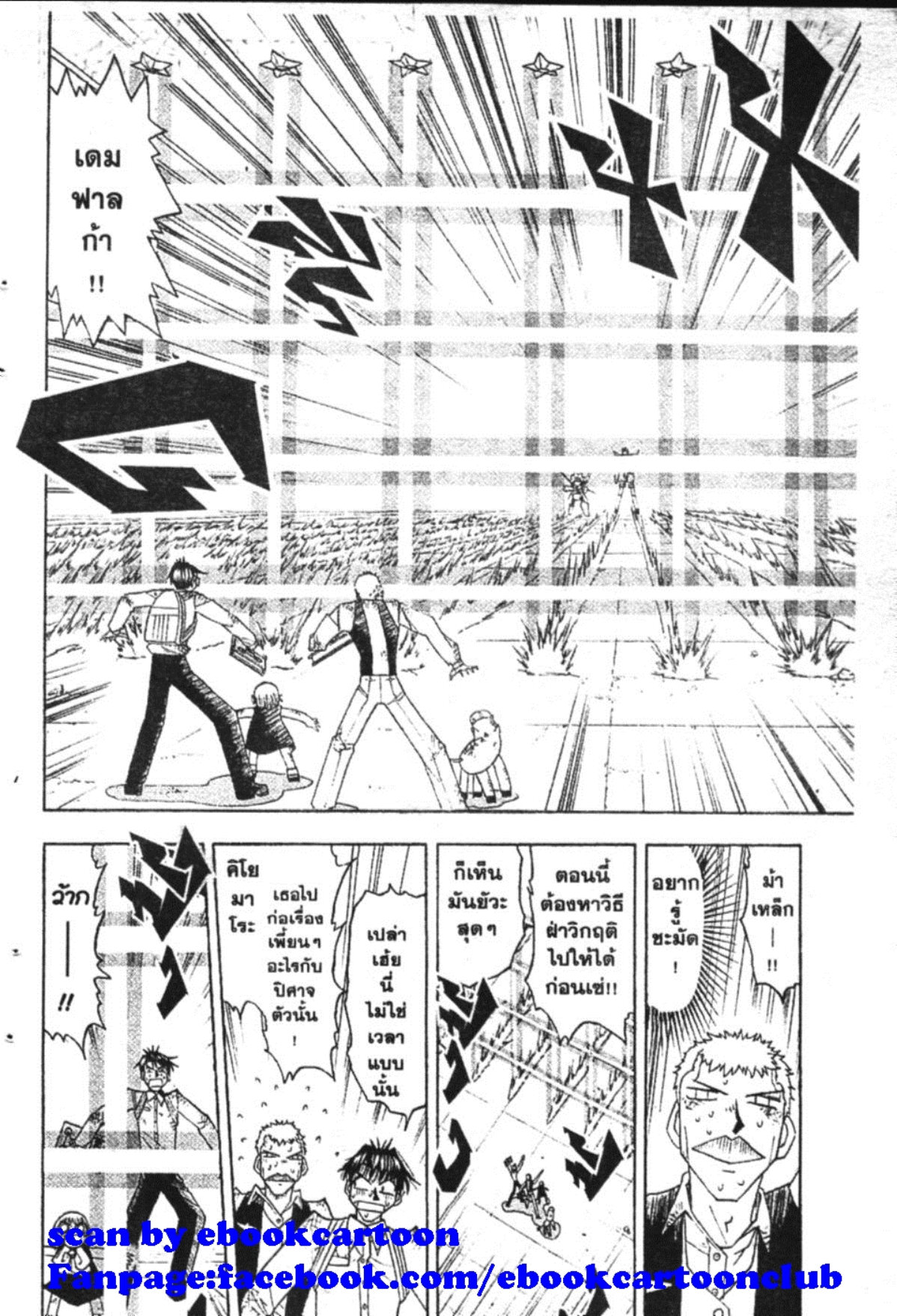 à¸à¸±à¸Šà¹€à¸šà¸¥