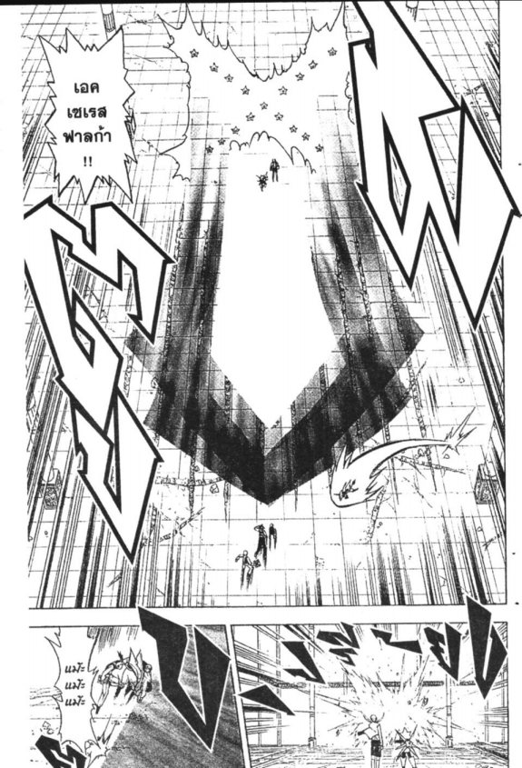 à¸à¸±à¸Šà¹€à¸šà¸¥