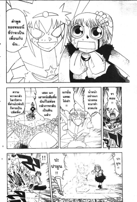 à¸à¸±à¸Šà¹€à¸šà¸¥