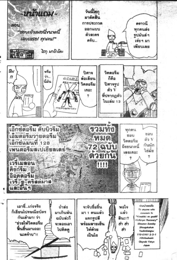 à¸à¸±à¸Šà¹€à¸šà¸¥