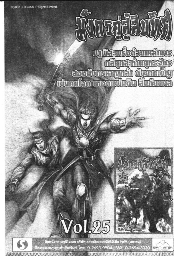 à¸à¸±à¸Šà¹€à¸šà¸¥