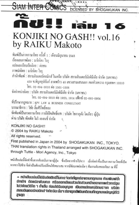 à¸à¸±à¸Šà¹€à¸šà¸¥