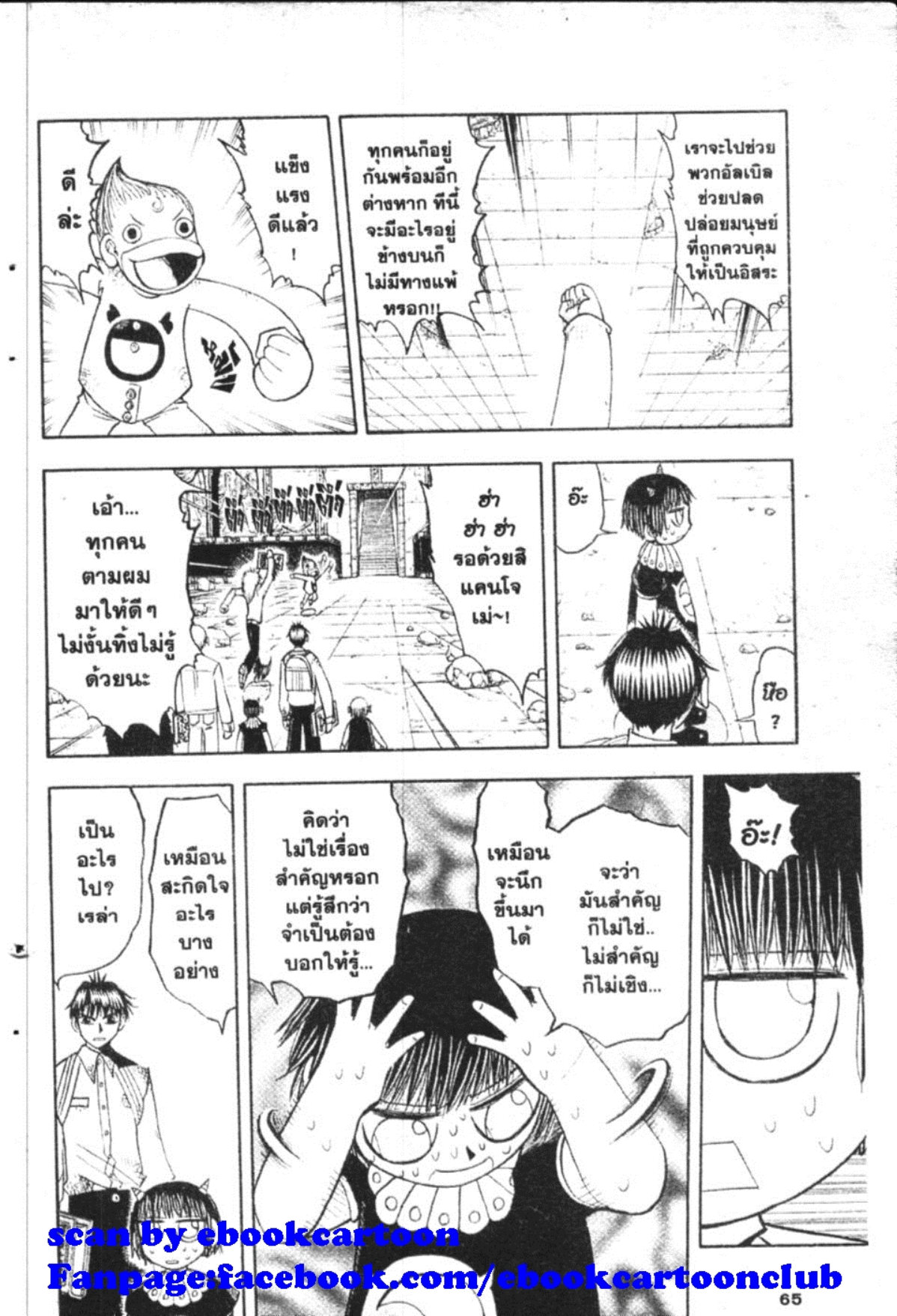 à¸à¸±à¸Šà¹€à¸šà¸¥