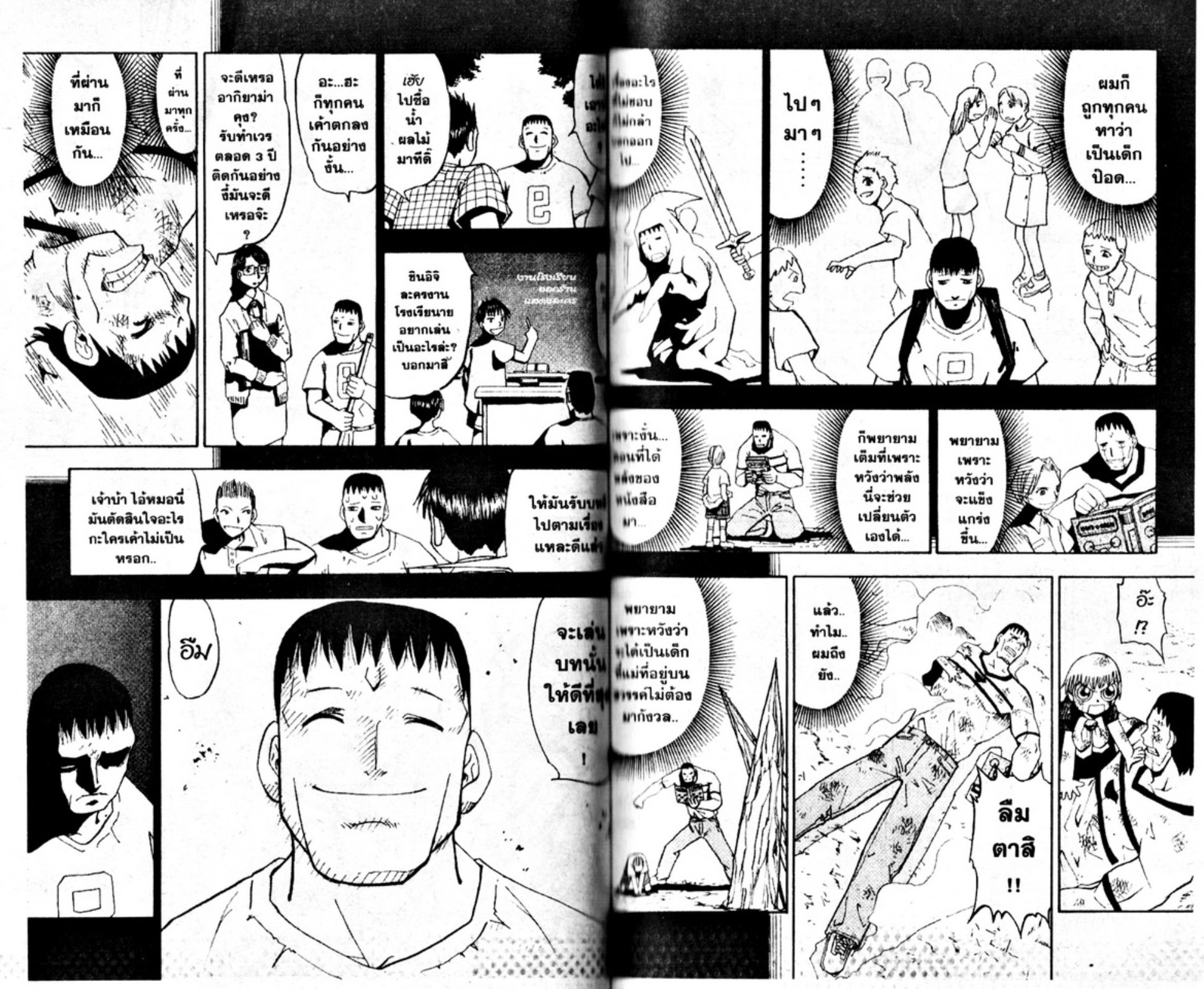 à¸à¸±à¸Šà¹€à¸šà¸¥