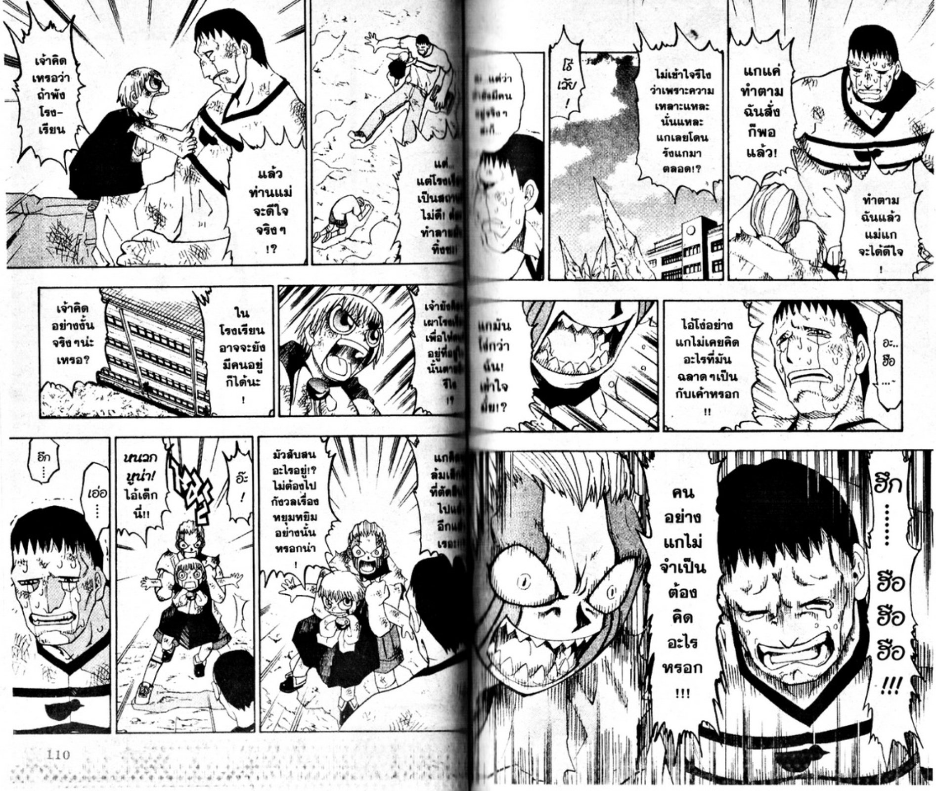 à¸à¸±à¸Šà¹€à¸šà¸¥