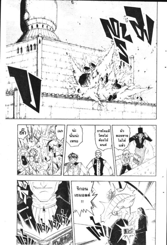 à¸à¸±à¸Šà¹€à¸šà¸¥