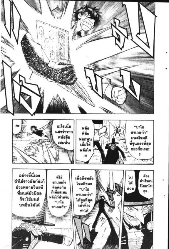 à¸à¸±à¸Šà¹€à¸šà¸¥