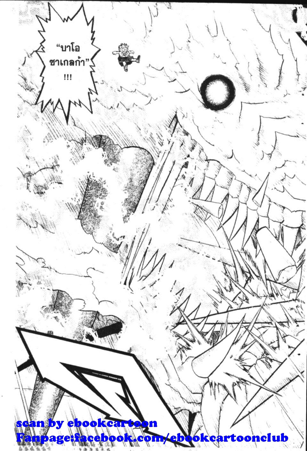 à¸à¸±à¸Šà¹€à¸šà¸¥