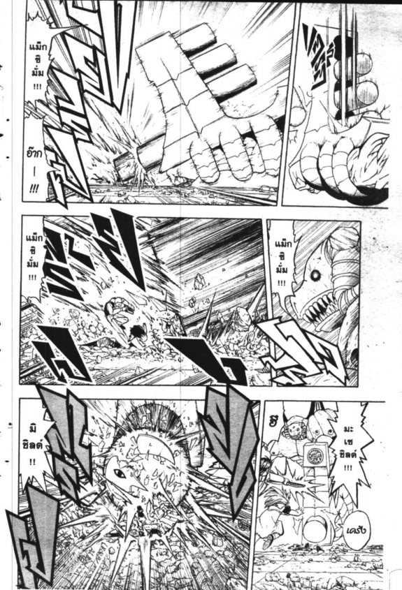 à¸à¸±à¸Šà¹€à¸šà¸¥