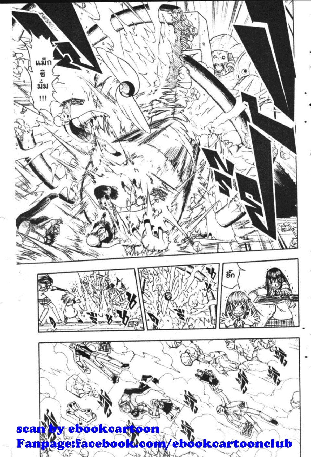 à¸à¸±à¸Šà¹€à¸šà¸¥