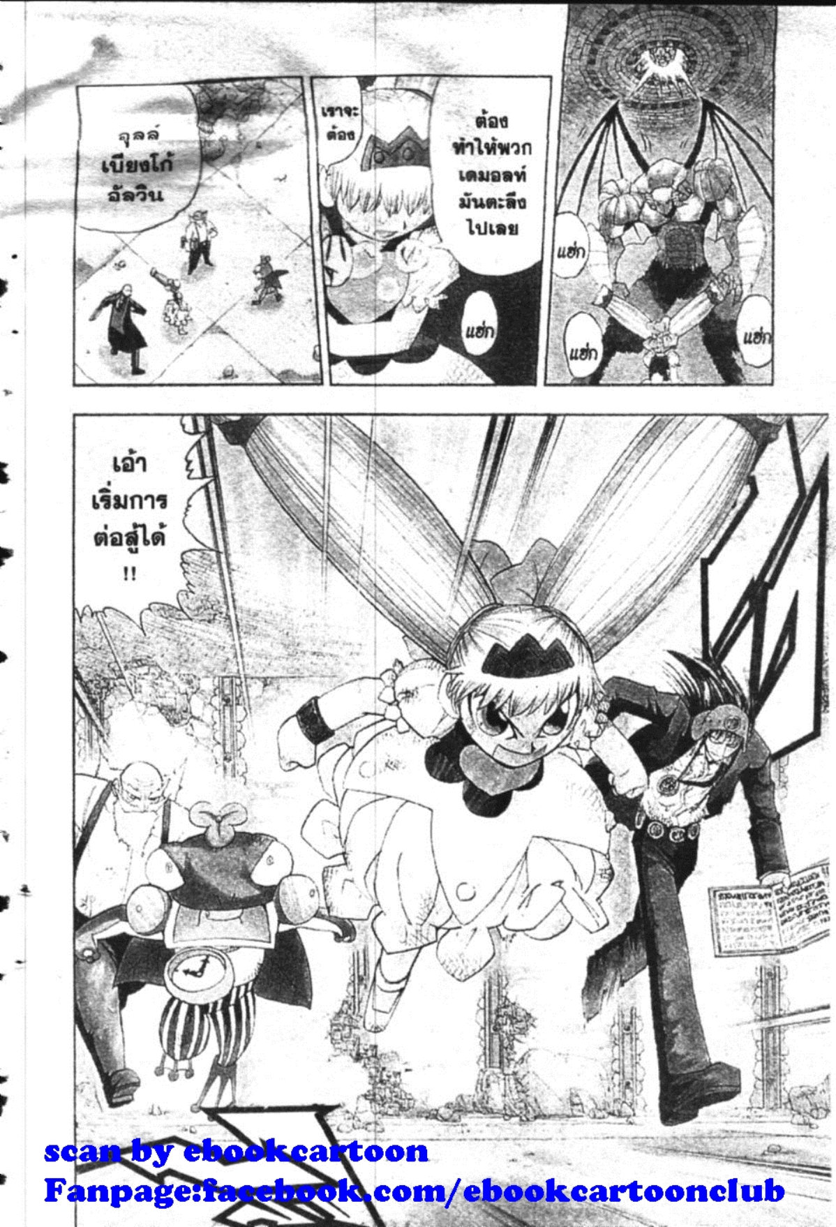 à¸à¸±à¸Šà¹€à¸šà¸¥