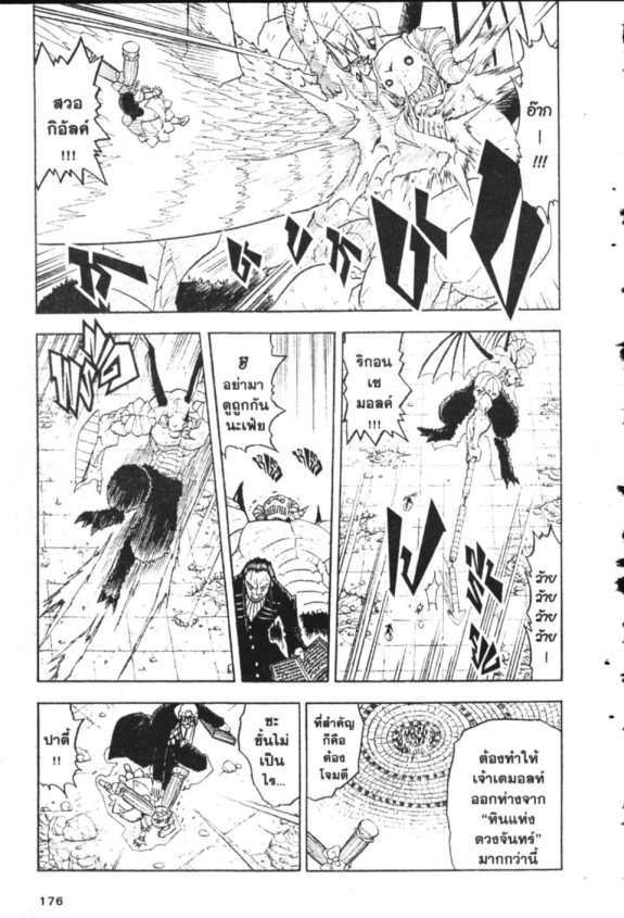 à¸à¸±à¸Šà¹€à¸šà¸¥