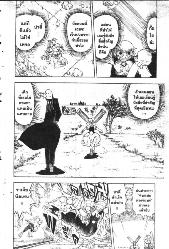 à¸à¸±à¸Šà¹€à¸šà¸¥