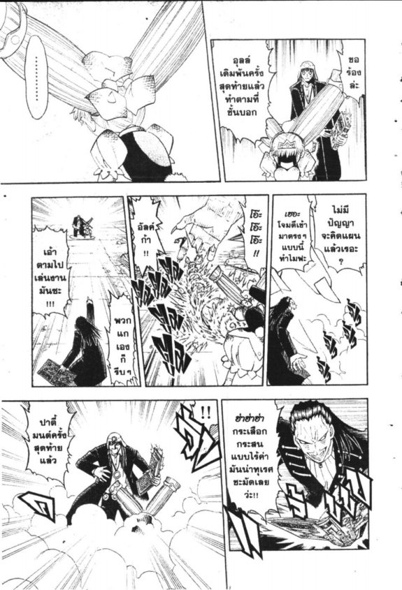 à¸à¸±à¸Šà¹€à¸šà¸¥