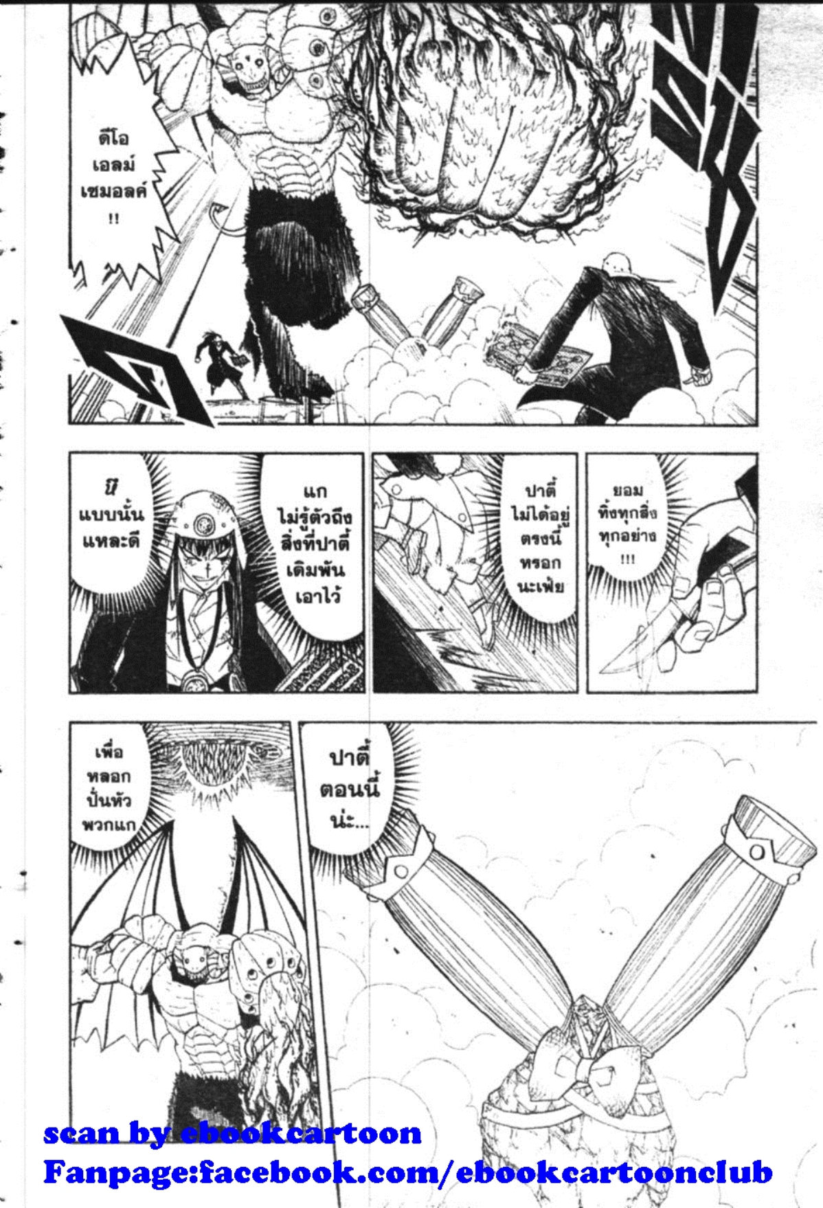 à¸à¸±à¸Šà¹€à¸šà¸¥