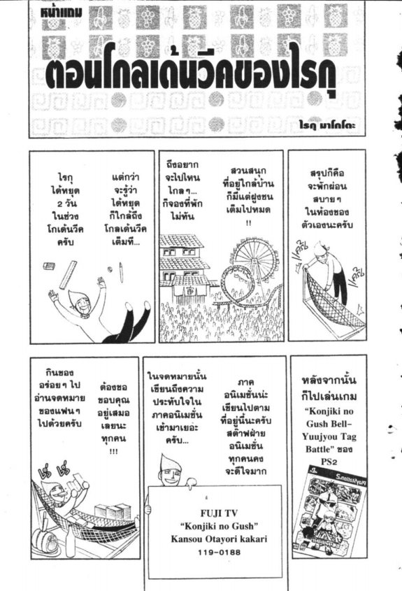 à¸à¸±à¸Šà¹€à¸šà¸¥