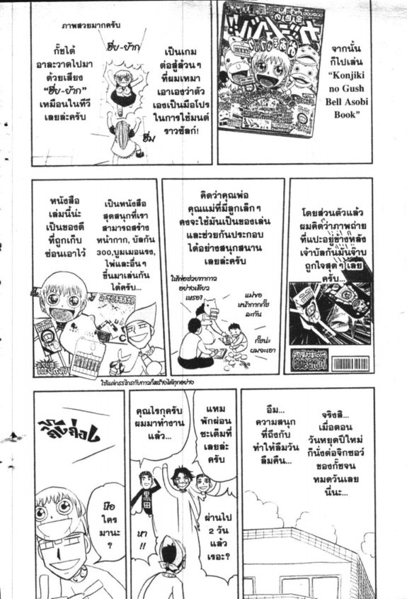 à¸à¸±à¸Šà¹€à¸šà¸¥