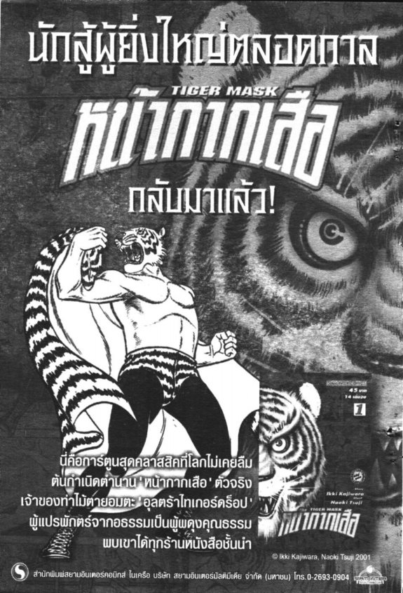 à¸à¸±à¸Šà¹€à¸šà¸¥