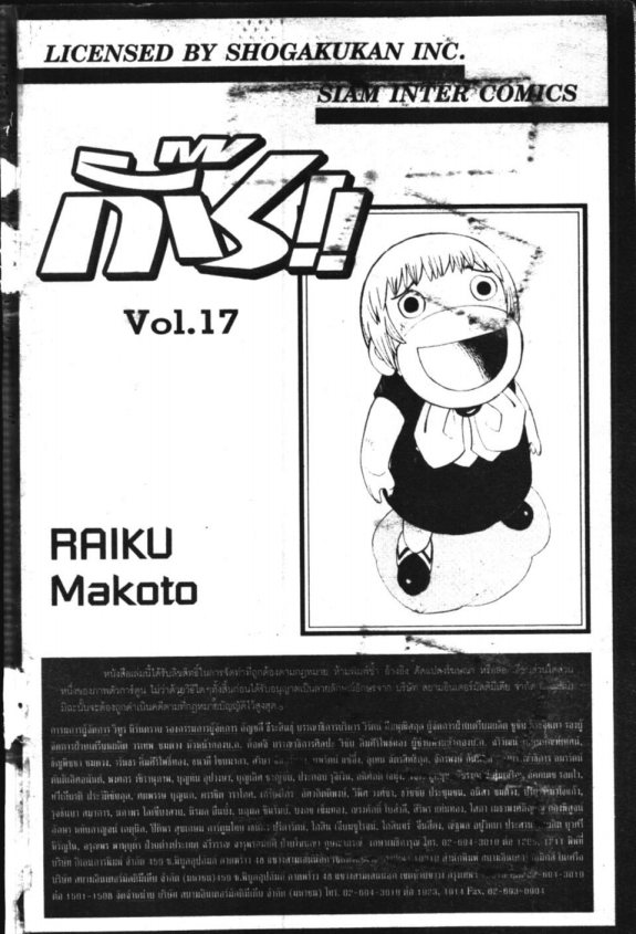 à¸à¸±à¸Šà¹€à¸šà¸¥