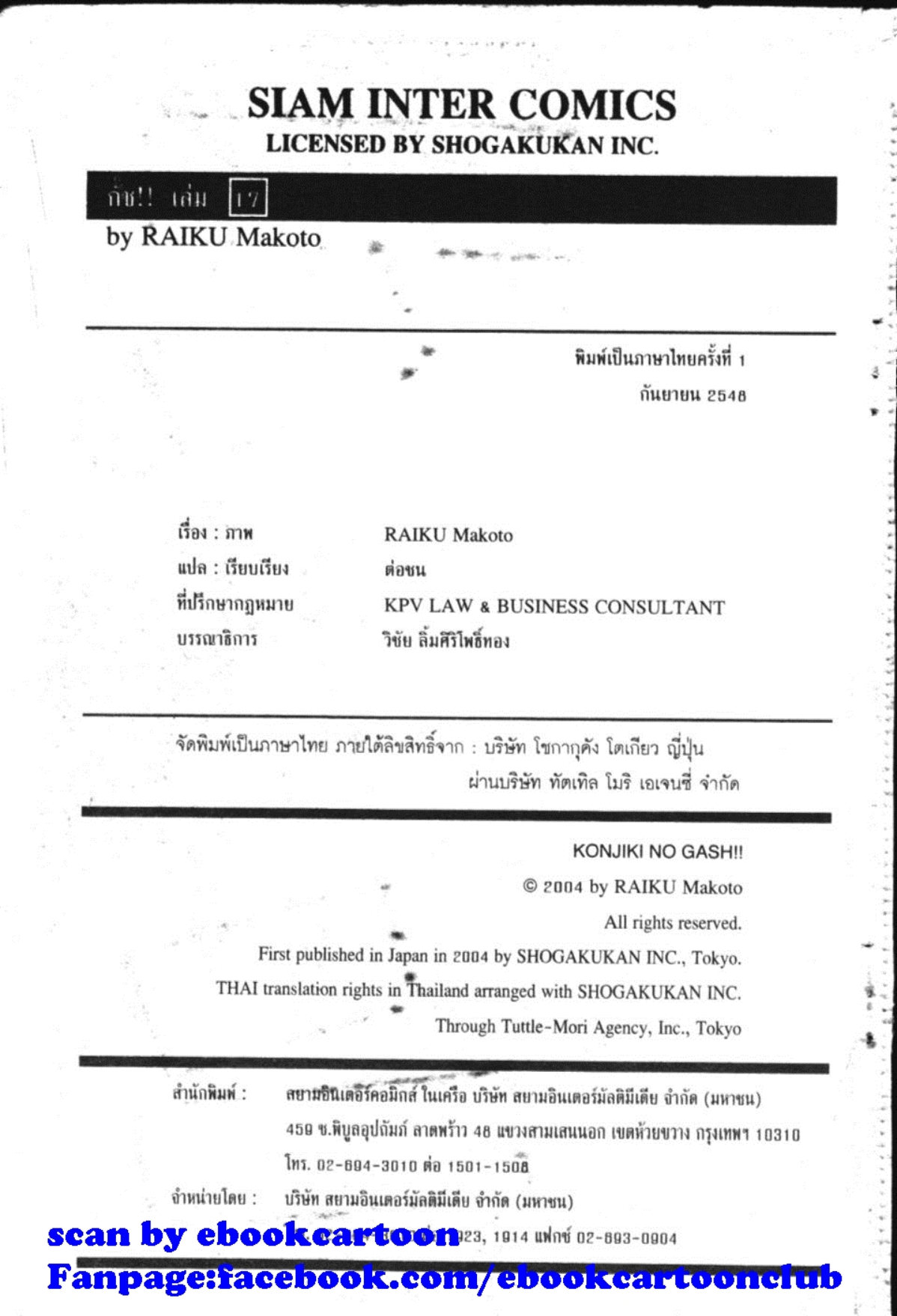 à¸à¸±à¸Šà¹€à¸šà¸¥