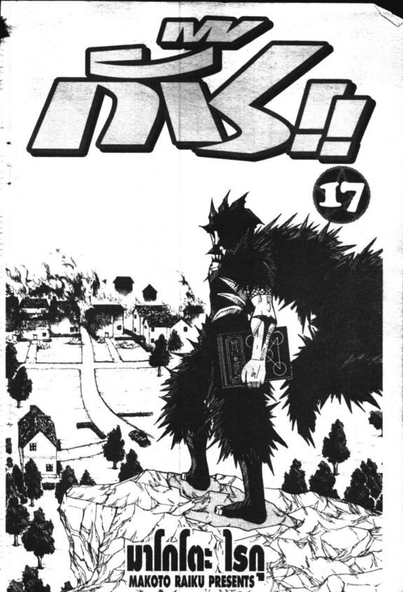 à¸à¸±à¸Šà¹€à¸šà¸¥