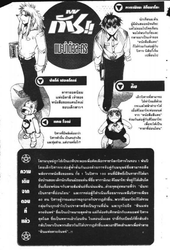 à¸à¸±à¸Šà¹€à¸šà¸¥