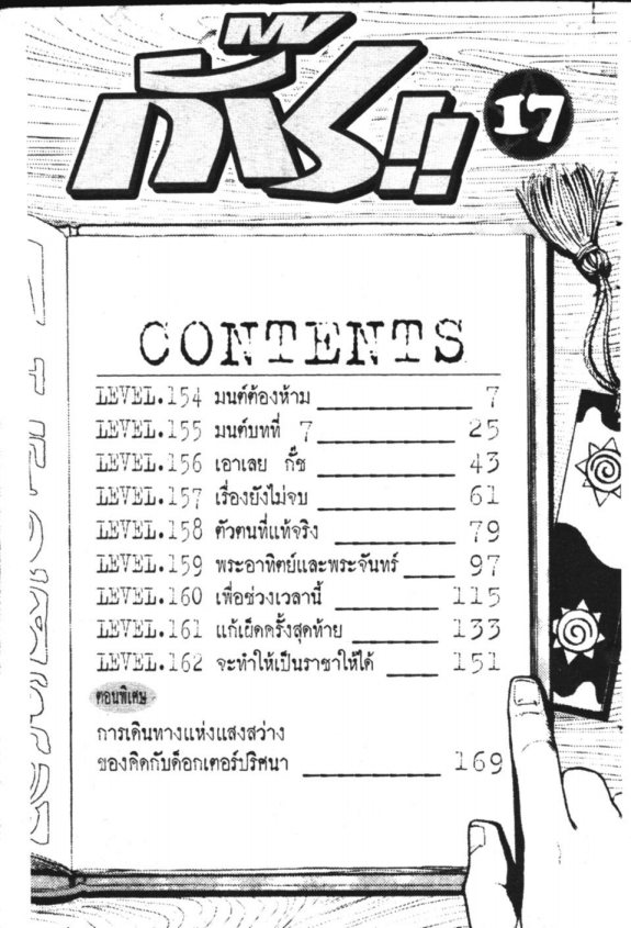 à¸à¸±à¸Šà¹€à¸šà¸¥