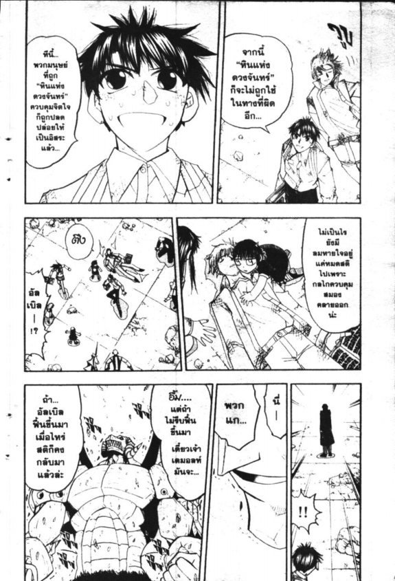 à¸à¸±à¸Šà¹€à¸šà¸¥