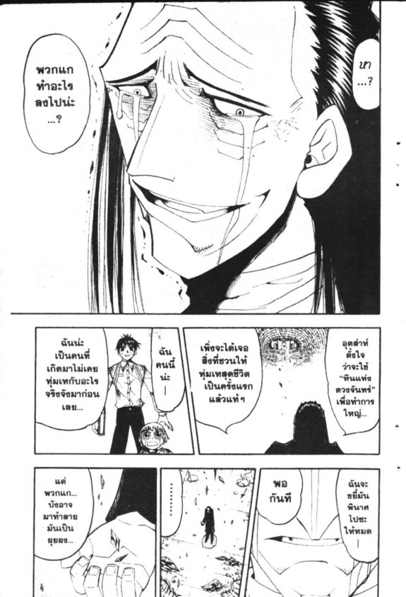 à¸à¸±à¸Šà¹€à¸šà¸¥