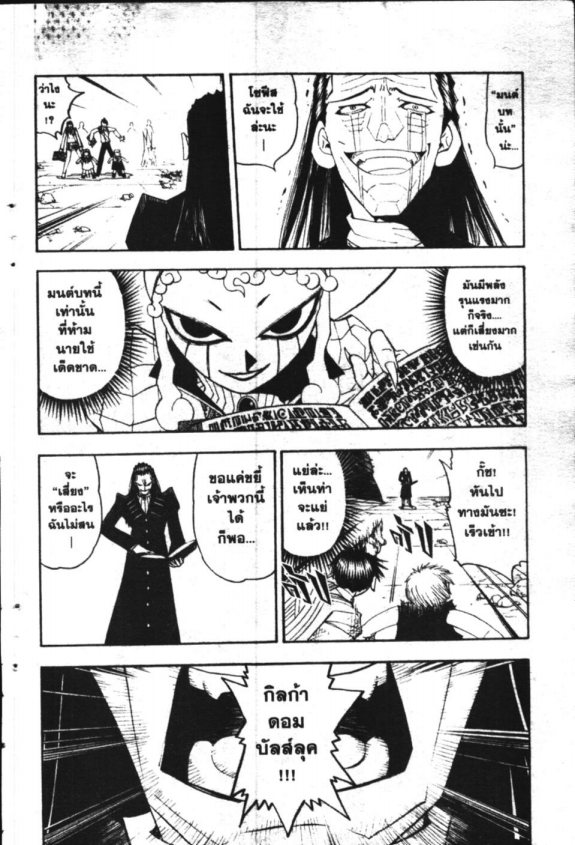 à¸à¸±à¸Šà¹€à¸šà¸¥