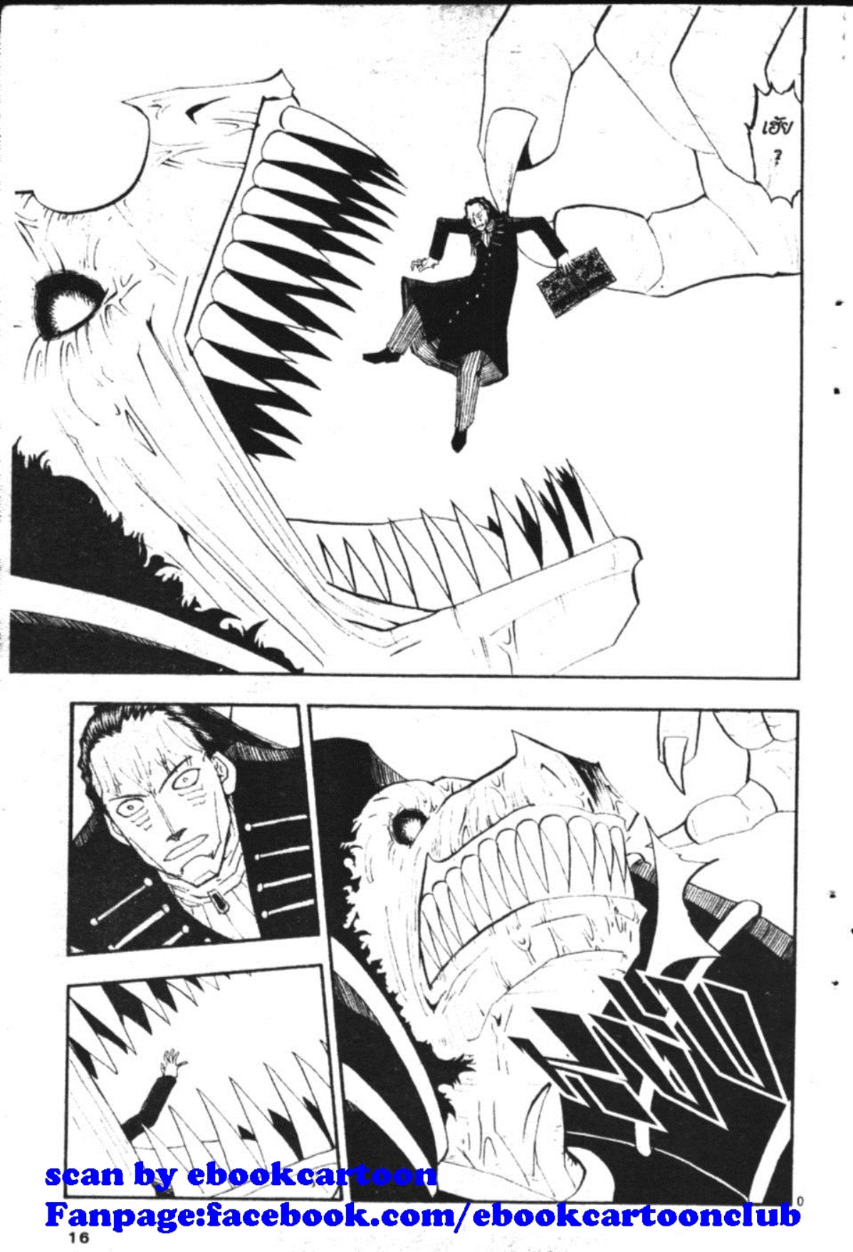 à¸à¸±à¸Šà¹€à¸šà¸¥