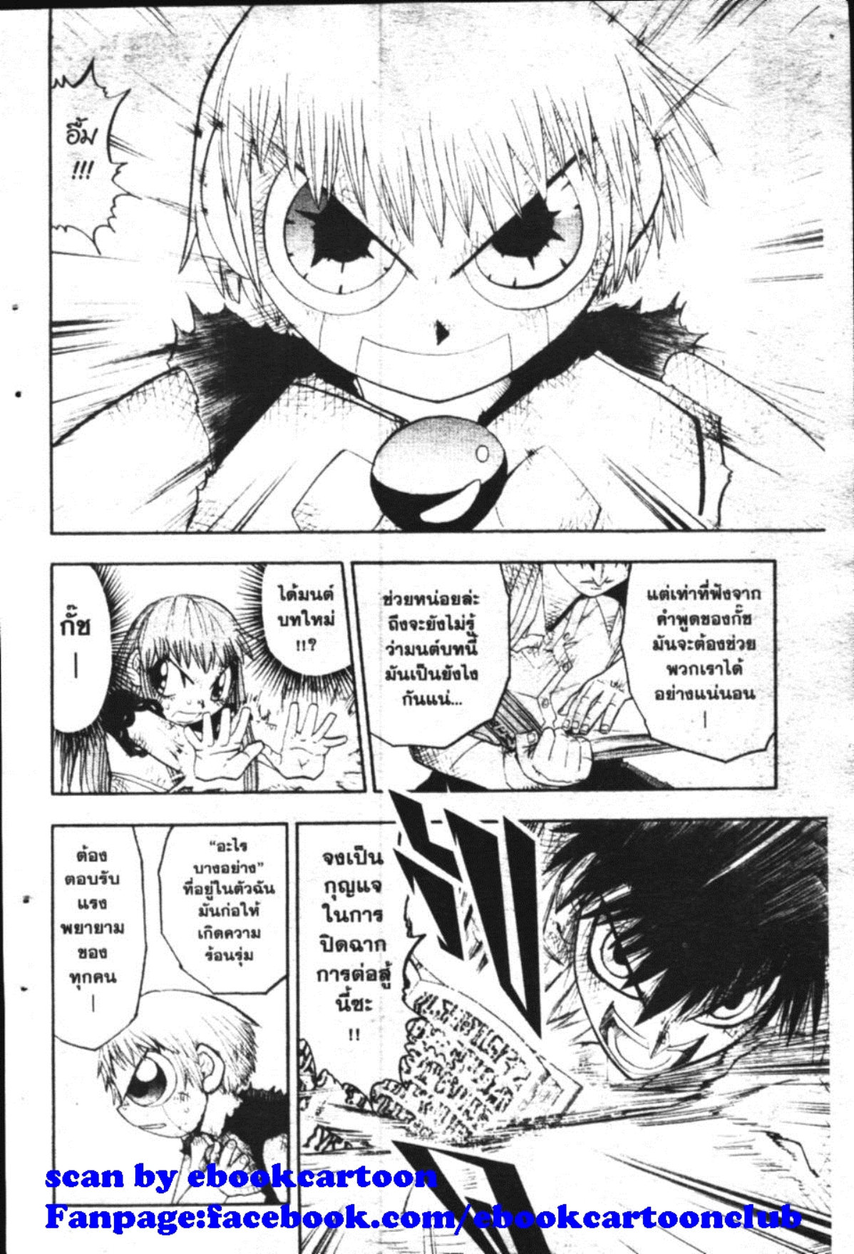 à¸à¸±à¸Šà¹€à¸šà¸¥