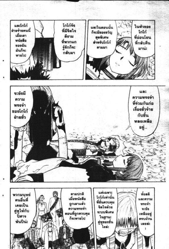 à¸à¸±à¸Šà¹€à¸šà¸¥