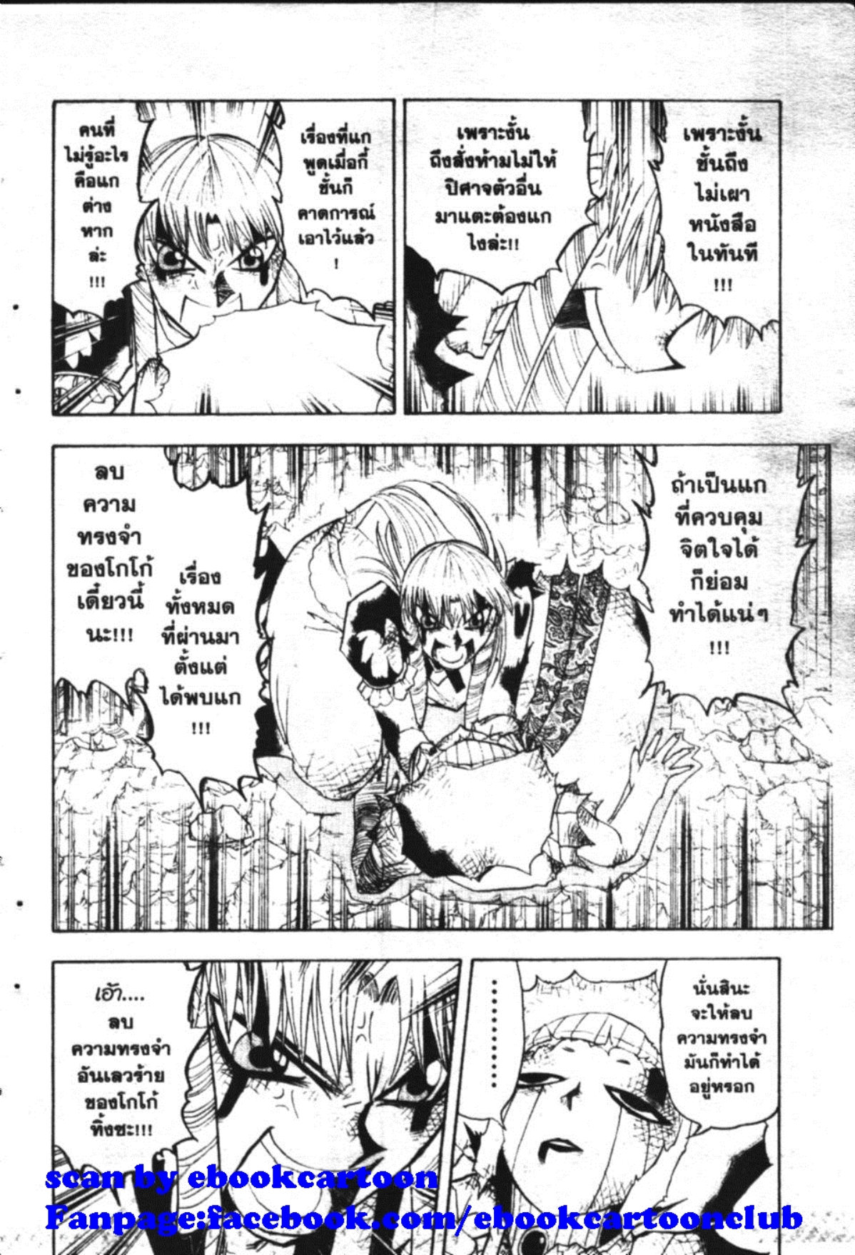 à¸à¸±à¸Šà¹€à¸šà¸¥