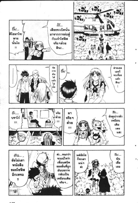 à¸à¸±à¸Šà¹€à¸šà¸¥