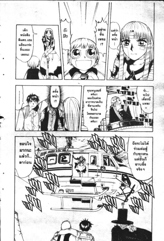 à¸à¸±à¸Šà¹€à¸šà¸¥