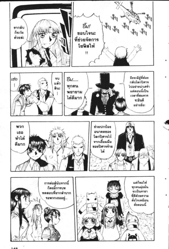 à¸à¸±à¸Šà¹€à¸šà¸¥