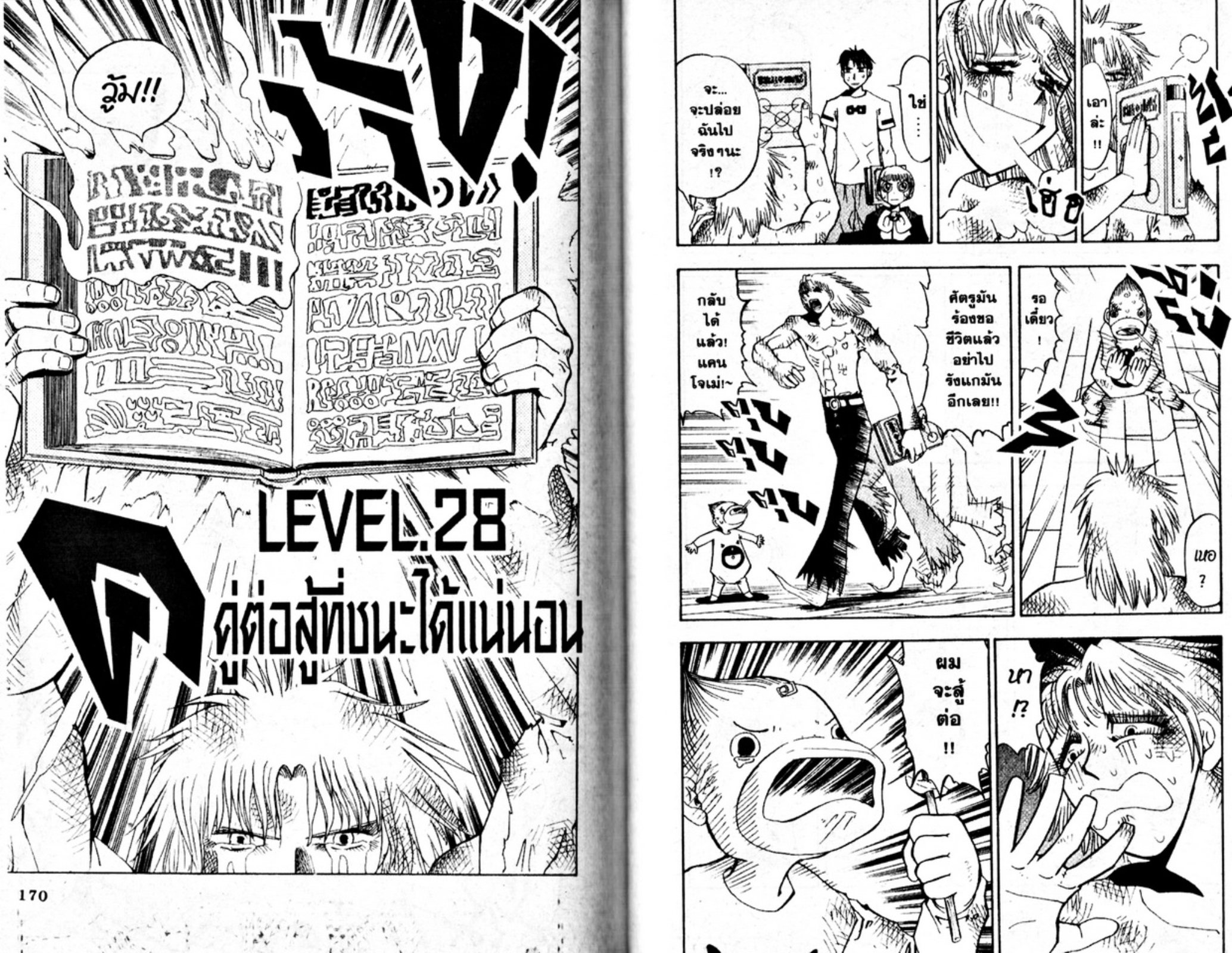 à¸à¸±à¸Šà¹€à¸šà¸¥