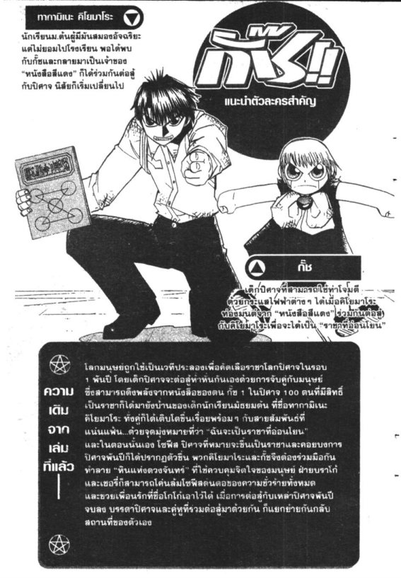 à¸à¸±à¸Šà¹€à¸šà¸¥