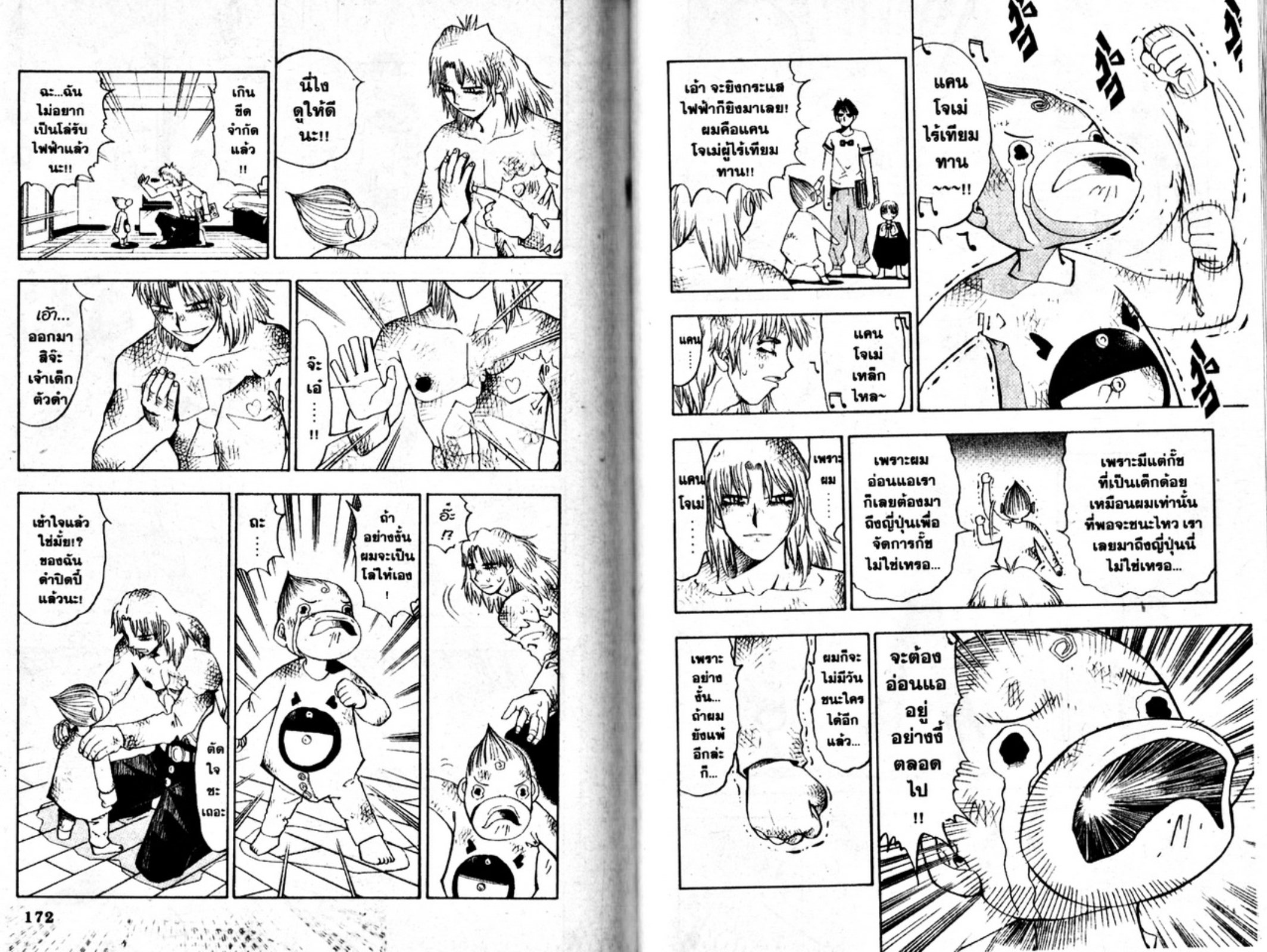 à¸à¸±à¸Šà¹€à¸šà¸¥